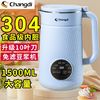 Changdi 长帝 破壁豆浆机用辅食米糊低音烧水多功能免滤料理机果汁机