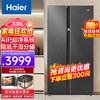 Haier 海尔 630升电冰箱对开门双开门 一级能效变频 节能省电 风冷无霜 除菌净味  BCD-630WGHSS95SMU1