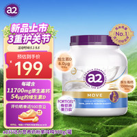 a2 艾尔 紫吨吨 骨胶原蛋白肽  维D高钙营养 成人奶粉 中老年 澳洲进口