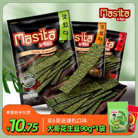 Masita 原味香辣烧烤酱味脆海苔  36g