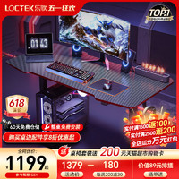 Loctek 乐歌 GE1电竞桌电动升降桌电脑桌居家办公书桌台式电脑桌