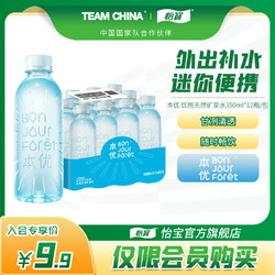 C'estbon 怡宝 本优矿泉水350ml*12瓶膜包装饮用水新品