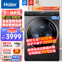 Haier 海尔 滚筒洗衣机全自动直驱变频紫外除菌智能投放525mm大桶径特色香薰洗