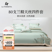 LA TORRETTA 80支兰精天丝床上四件套夏季冰丝刺绣被套床单 清新绿1.8/2.0米床