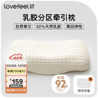 拉芙菲尔 乳胶枕颈椎枕头泰国天然进口乳胶枕芯家用单人防螨 一对拍2