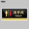 爱墨绘 男女洗手间亚克力厕所标牌WC标识牌温馨提示门牌标识牌子20*10cm