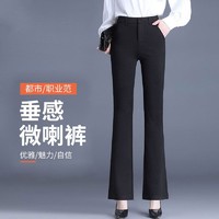 琼斯维格2023早春新款垂坠洋气高腰黑色长裤显瘦韩版职业微喇叭裤