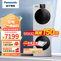 Panasonic 松下 白月光 N103+EH900W 洗烘套装10+9 白色