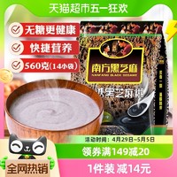 88VIP：南方黑芝麻 无糖糊冲饮早餐食品即食营养560g