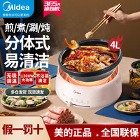 Midea 美的 DY28TJY151 多用途锅