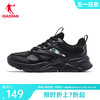 QIAODAN 乔丹 男鞋跑步鞋密网低帮休闲运动鞋 XM4590225 黑色/白色 43