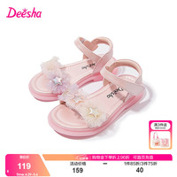 笛莎童装女童炫彩五角星装饰凉鞋2024夏季儿童洋气女童公主凉鞋 柔粉色 31码