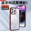 Yoobao 羽博 适用苹果15pormax手机壳碳纤维纹iPhone14透明13防摔保护套硬