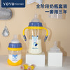 优优马骝 香港优优马骝宽口径PPSU玻璃奶瓶新生儿成长奶瓶套装