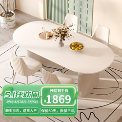 ZUOKEZUOJIA 左客左家 小户型现代简约网红轻奢家用纯白餐桌椅组合 纯白岩板餐桌140cm+4把椅子
