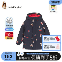 Hush Puppies 暇步士 童装男童厚外套2023冬装小童儿童外套保暖舒适质感小牛津面料 藏蓝 120cm