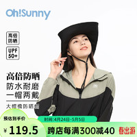 OhSunny 防晒渔夫帽春夏薄款出游防紫外线大帽檐徒步透气遮阳帽 暗夜黑 均码