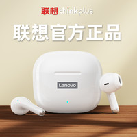 Lenovo 联想 2023新款无线蓝牙耳机运动型长续航适用于苹果华为手机学生党