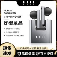 百亿补贴：FIIL 斐耳耳机 CC Nano 真无线蓝牙耳机游戏音乐降噪耳机 苹果华为小米通用