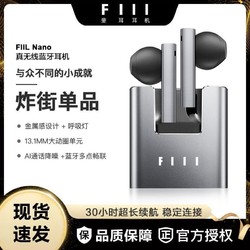 FIIL 斐耳耳机 CC Nano 真无线蓝牙耳机游戏音乐降噪耳机 苹果华为小米通用
