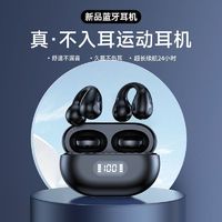 Halfsun 影巨人 蓝牙耳机2024新款无线不入耳夹耳式运动适用苹果华为小米
