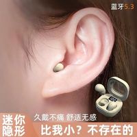 Halfsun 影巨人 无线隐形睡眠蓝牙耳机迷你2024新款超小入耳式华为苹果通用