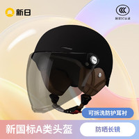 SUNRA 新日 新国标3c认证电动车头盔男女士摩托冬季皮亚黑（防晒长镜）+可拆卸保暖护耳