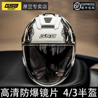 GSB 国仕邦 头盔夏季防晒半盔男摩托车四分之三头盔女复古4分之3盔gsb263