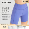 saucony 索康尼 夏季官方正品女子运动跑步紧身短裤休闲舒适柔软