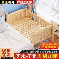 木牛人 儿童拼接床婴儿床 三面护栏（裸床） 长*宽：120*60