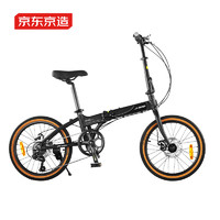 五一放价：京东京造 折叠自行车成人20英寸7速男女式通勤运动单车 麋鹿  黑色