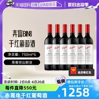 Penfolds 奔富 BIN8 750ml*6支装赤霞珠干红葡萄酒