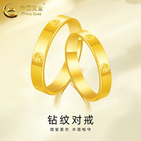 中国黄金 钻纹戒指 圈号10约1.95g