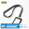 IKEA 宜家 HASTHAGE海斯豪格钥匙带黑色现代简约北欧风客厅用家用