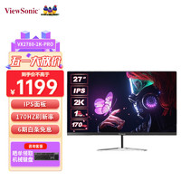 ViewSonic 优派 VX2780-2K-PRO 27英寸 IPS FreeSync 显示器（2560×1440、170Hz、99%sRGB、HDR400）