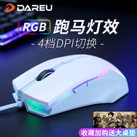 Dareu 达尔优 LM122电竞游戏有线电脑笔记本鼠标发光RGB机械鼠标USB通用