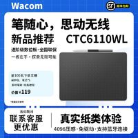 wacom 和冠 数位板  电子绘板 电脑绘图板 无线 CTC6110WLW0F蓝牙版