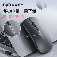 inphic 英菲克 PM1鼠标无线可充电无声静笔记本电脑通用