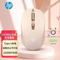 HP 惠普 鼠标无线可充电静音笔记本电脑台式通用办公鼠标女生粉色白色