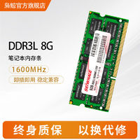 SEIWHALE 枭鲸 DDR3L 1600MHz 笔记本内存条 普条