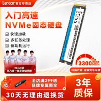 Lexar 雷克沙 N610PRO固态硬盘高速电竞全新原装通用笔记本台式SSD装机