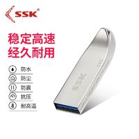 SSK 飚王 usb3高速U盘车载官方旗舰店金属优盘正品大容量手机typec