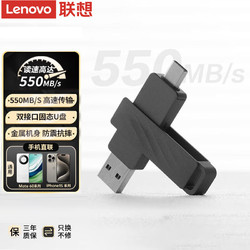 Lenovo 聯想 原裝固態u盤L7CMax雙接口Type-C固態閃存盤usb3.1高速U盤256G