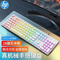 HP 惠普 K500真机械手感游戏键盘有线背光电竞吃鸡笔记本台式电脑通用