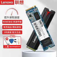 Lenovo 联想 原装M.2 NVMe PCI-e协议2280笔记本电脑128G256G512G固态硬盘