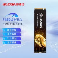 GUDGA 固德佳 GXF Pro M.2 NVMe 4TB PCIe4.0 PS5固态硬盘SSD长江晶圆TLC