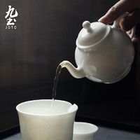 JOTO 九土 景德镇手工薄胎玉泥白陶瓷茶壶家用套装功夫茶具中式小茶杯公道杯