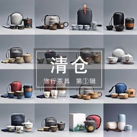 TAOMI 陶迷 清仓特价旅行茶具套装便携式快客杯一壶二杯收纳旅行包户外泡茶具