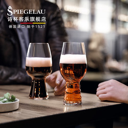 SPIEGELAU 诗杯客乐 德国进口非铅水晶玻璃精酿啤酒杯家用IPA啤酒杯