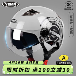 YEMA 野马 电动车3C认证头盔夏季GB811-2022新国标摩托车半盔男女士电瓶车安全帽成人